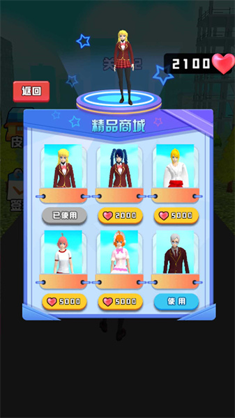 勇闯樱花高校游戏游戏