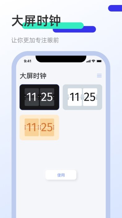 clicker屏幕点击器APP