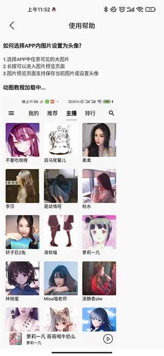 天天静听助眠软件APP