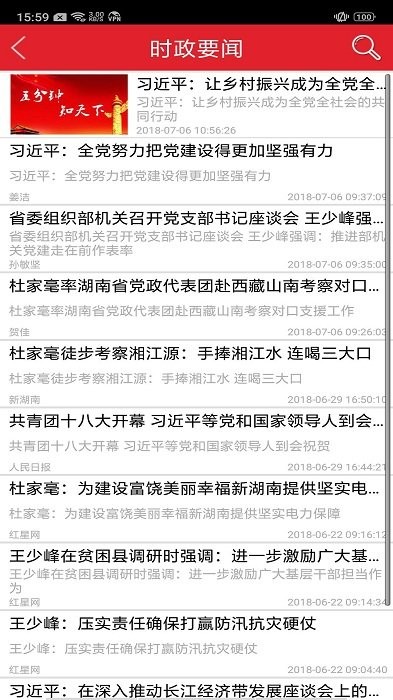 湖南省干部教育培训网络学院iphone版APP