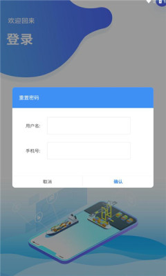 温港办APP