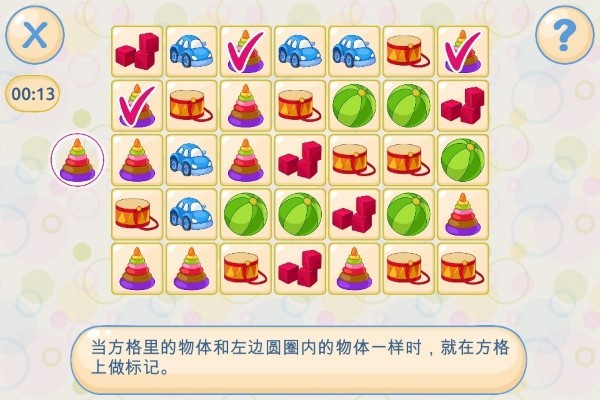 记忆和注意力游戏游戏