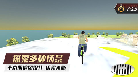 自行车骑手app游戏