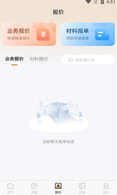 木工宝典APP