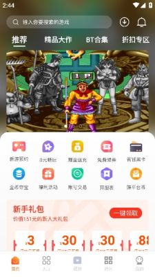 超玩游戏盒APP