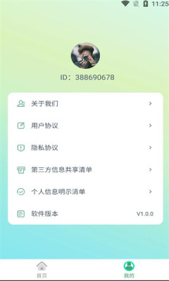 万能降温盒子软件APP