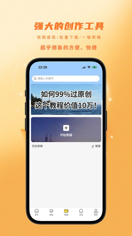 金丝猴APP