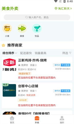 乐享清水河APP