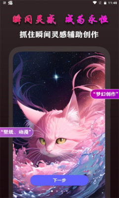 ai梦境画画师APP