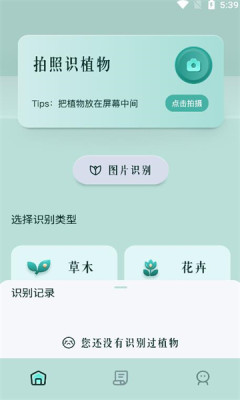 小黄养花APP