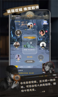 无罪辩护推理游戏APP