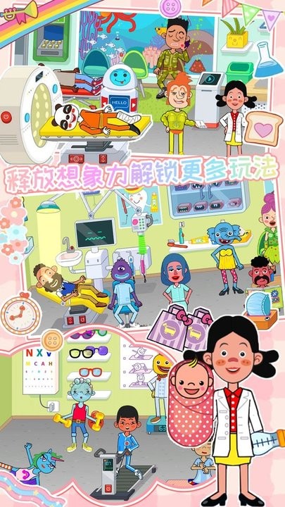 我的医院护士游戏