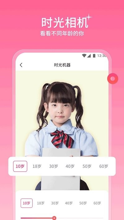 听果相机客户端APP