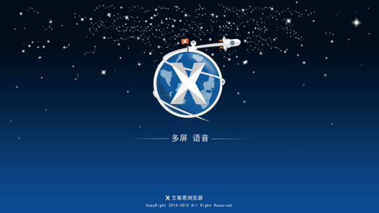 艾客思浏览器电视版本APP