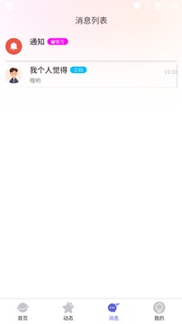 代游阁APP