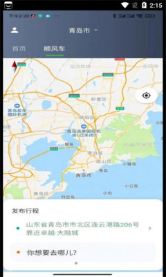 C20司机端APP