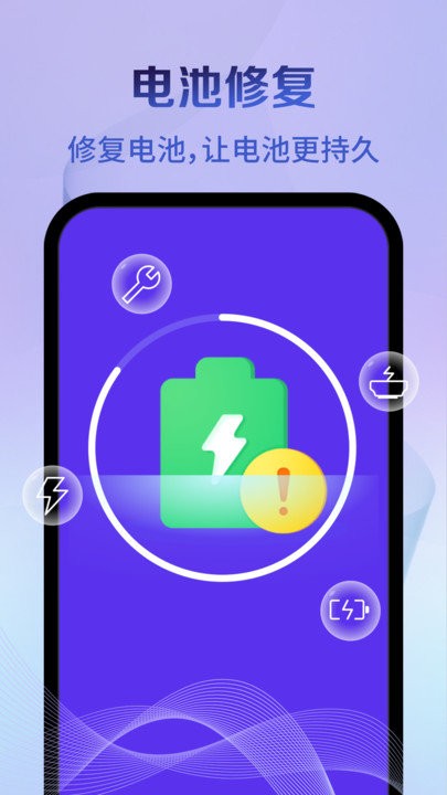 全盘清理大师APP