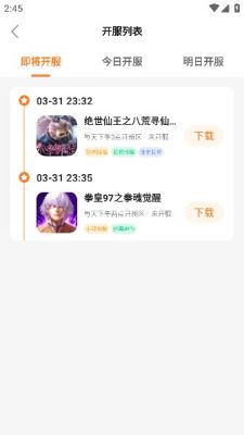 超玩游戏盒APP