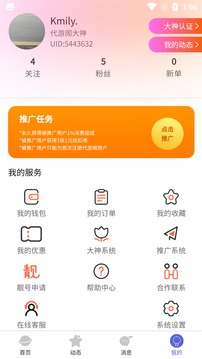 代游阁APP