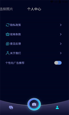 海映相机客户端APP