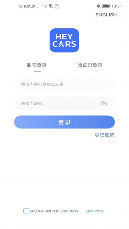 清月悦行出行平台(HEYCARS)APP