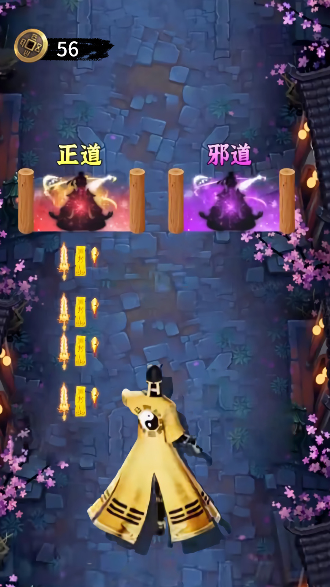 小小仙途游戏