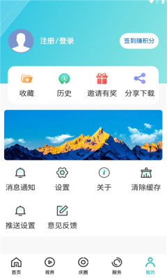 视听迪庆APP