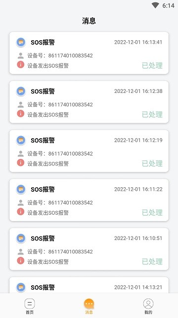 长康乐健康客户端APP