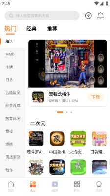 超玩游戏盒APP