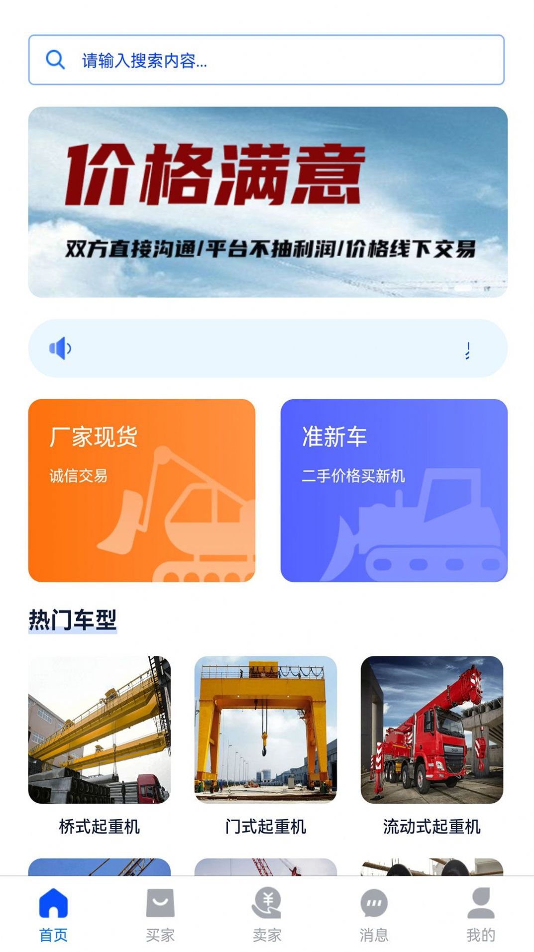 易重二手机APP