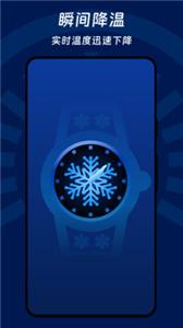 瞬间降温盒子APP