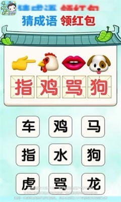 填词大状元游戏