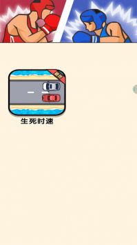 急速车王游戏