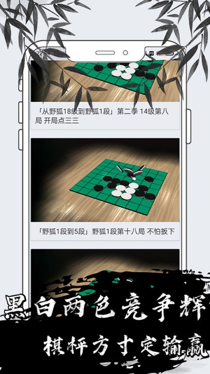 黑白棋对战游戏游戏