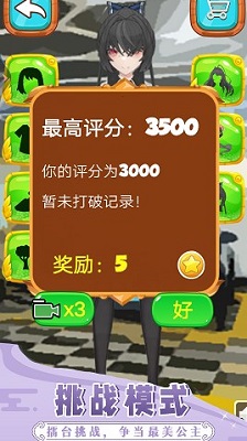 汽配小怡陈田游戏游戏