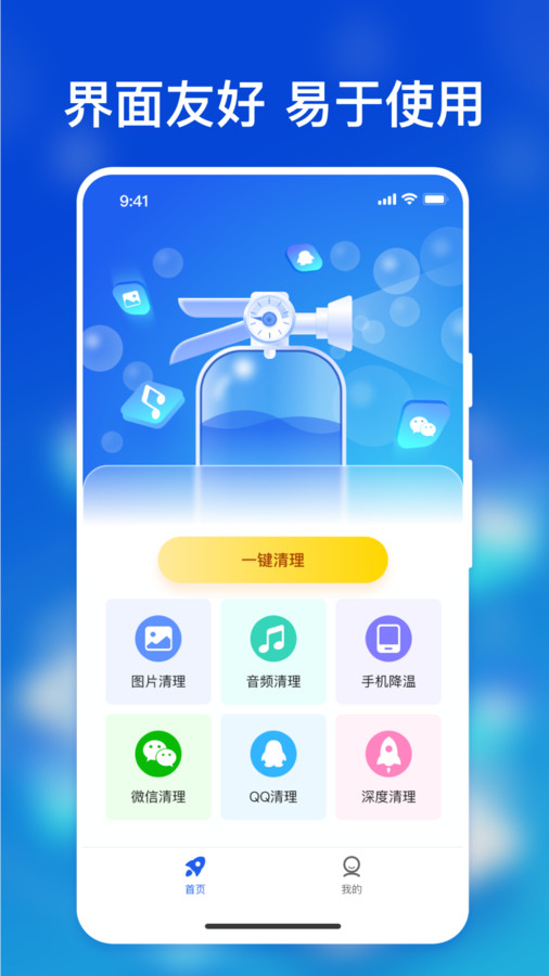 ai极速手机降温软件APP