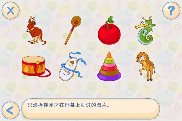 记忆和注意力游戏游戏