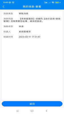汇数智APP