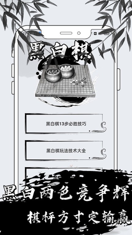 黑白棋对战游戏游戏