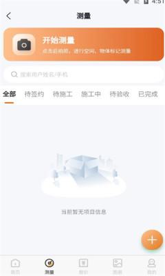 木工宝典APP