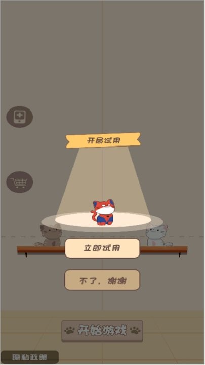 开心萌消消欢乐版官方游戏