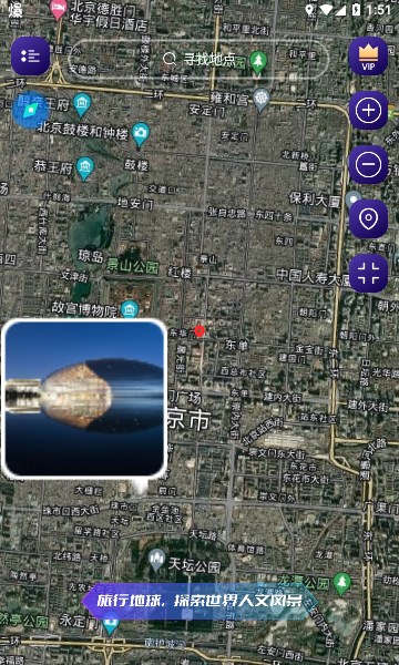 地球探索3dAPP