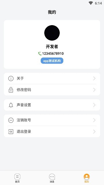 长康乐健康客户端APP