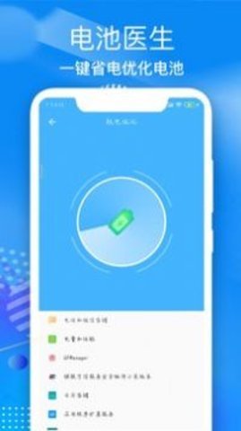 疾风清理软件APP