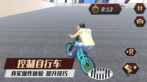 自行车骑手app游戏