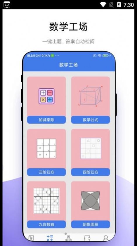 小学一本通电子版APP