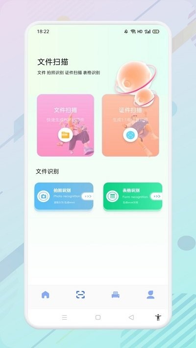 便捷证件照助手软件APP
