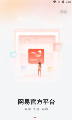 网易有灵众包APP