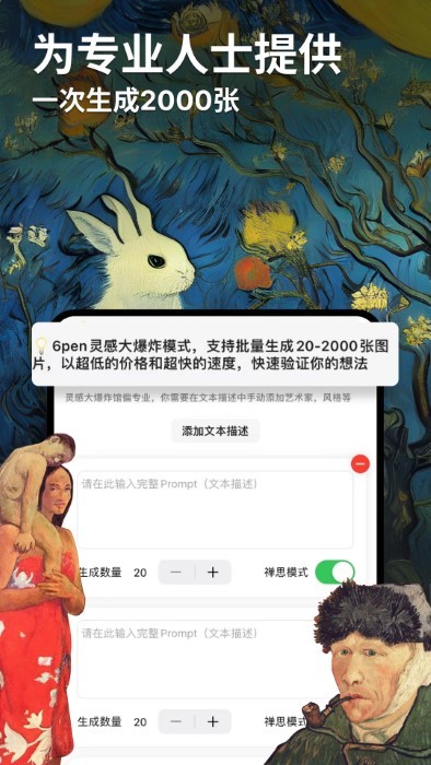 6penartai画画官方APP