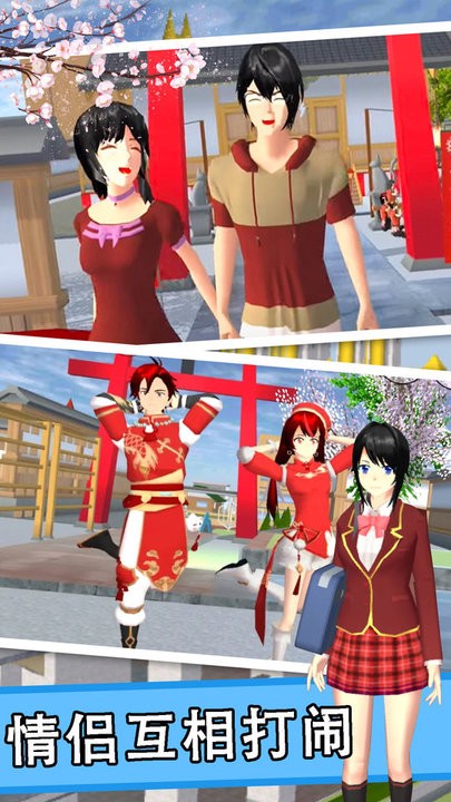 樱花校园高校生活游戏